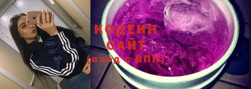 Кодеиновый сироп Lean Purple Drank  OMG ССЫЛКА  Когалым 