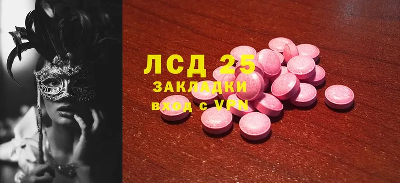 как найти наркотики  kraken сайт  Лсд 25 экстази ecstasy  Когалым 