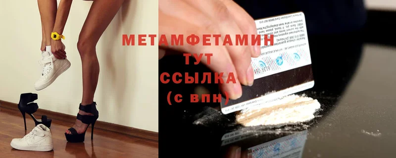 МЕТАМФЕТАМИН Methamphetamine  MEGA онион  Когалым  как найти закладки 